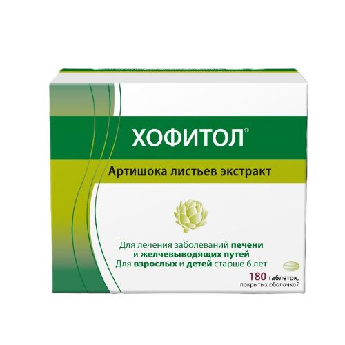Хофитол 180 шт. таблетки, покрытые оболочкой