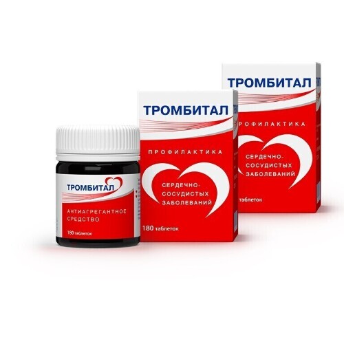 Набор 1+1 Тромбитал №180 - 360 таблеток со скидкой