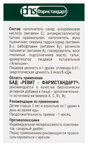 РЕВИТ-ФАРМСТАНДАРТ