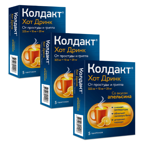 Набор из 3 уп. Колдакт хот дринк 5 шт. пакет вкус апельсин со скидкой