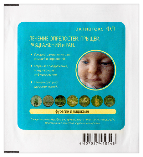 ФЛ салфетка антимикробная с фурагином и лидокаином 10х10 см 1 шт.
