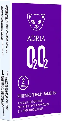 ADRIA O2O2 КОНТАКТНЫЕ ЛИНЗЫ ПЛАНОВОЙ ЗАМЕНЫ