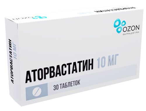 АТОРВАСТАТИН