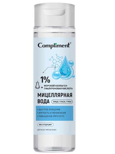 Купить Compliment мицеллярная вода с коллагеном и гиалуроновой кислотой 250 мл цена