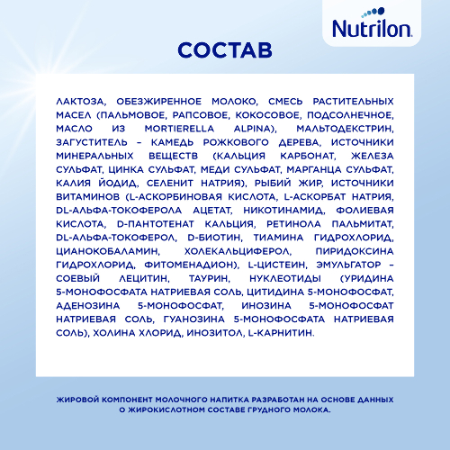 Nutrilon антирефлюкс с нуклеотидами сухая смесь детская 400 гр