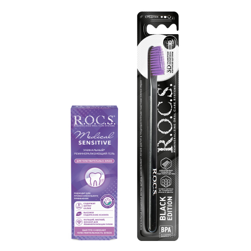 Набор Rocs medical sensitive гель для чувствительных зубов 45 гр + Rocs зубная щетка black edition средняя