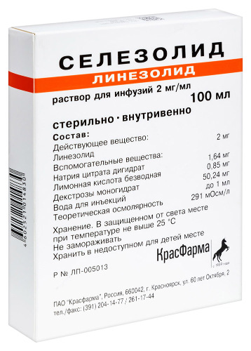 СЕЛЕЗОЛИД