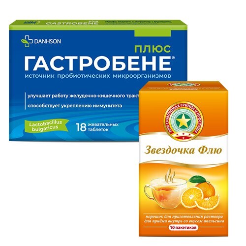 Набор ЗВЕЗДОЧКА ФЛЮ апельсин №10 + пробиотик ГАСТРОБЕНЕ ПЛЮС №18 со скидкой до -20%