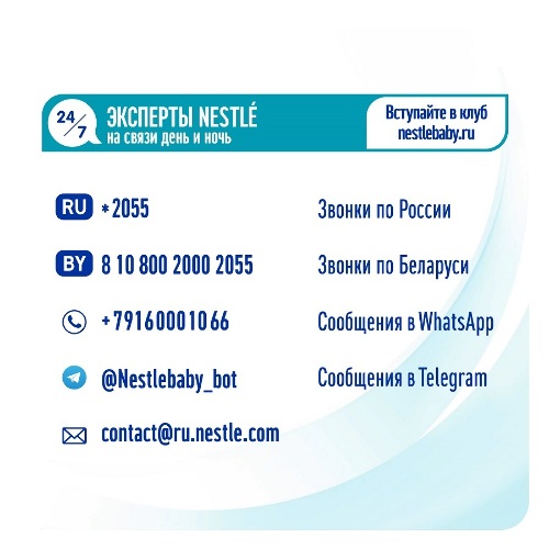 Nan 4 optipro с олигосахаридами 2fl и пробиотиками b lactis напиток молоч сухой 1050 гр