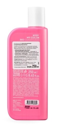 Natura siberica ice professional кондиционер для окрашенных и тонированных волос 250 мл