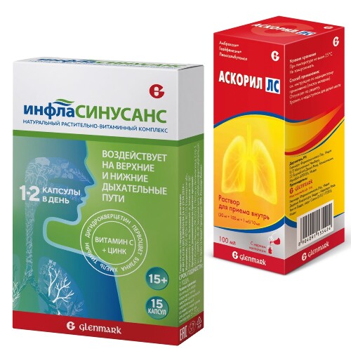 Набор ИНФЛАСИНУСАНС + Аскорил ЛС 100мл со скидкой 10%