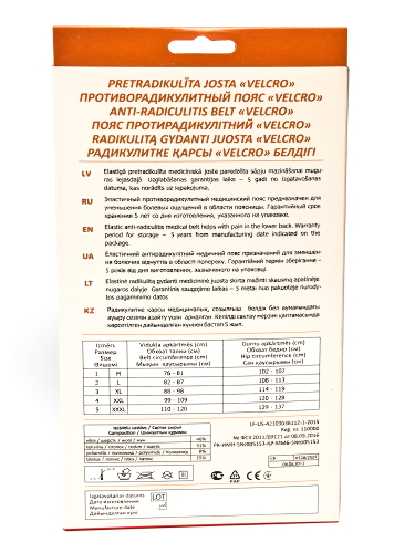 ПОЯС ПРОТИВОРАДИКУЛИТНЫЙ VELCRO 105