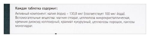 ЙОДБАЛАНС