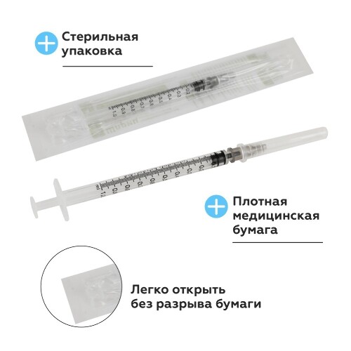 Шприц 1 мл 3-х компонентный c иглой 27g 0,4x12 мм 1 шт./ цзянсу чжиюй/