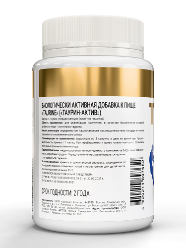 Atech nutrition таурин-актив 30 шт. капсулы массой 720 мг