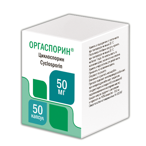 Оргаспорин 50 мг 50 шт. банка капсулы