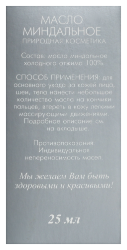 Зеленый доктор масло миндальное косметическое 25 мл