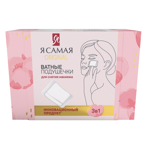 Я самая подушечки ватные 120 шт.
