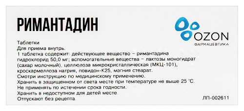РИМАНТАДИН 0,05 N20 ТАБЛ /ОЗОН/