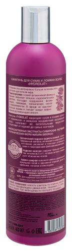 Natura siberica шампунь для сухих и ломких волос hydrolat 400 мл