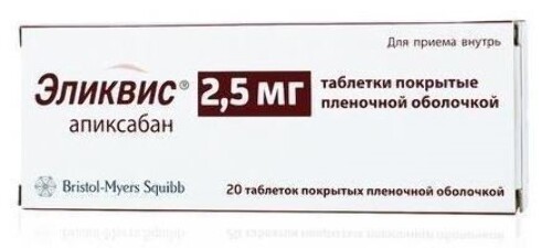 Купить Эликвис 2,5 мг 20 шт. таблетки, покрытые пленочной оболочкой цена