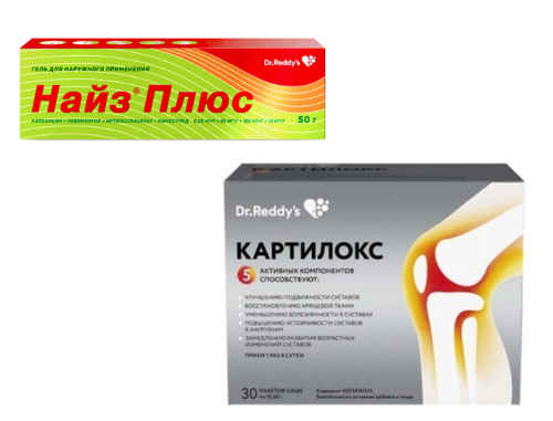 Набор Картилокс пакет-саше 10,45 №30 + Найз плюс гель д/наруж прим 50 гр со скидкой