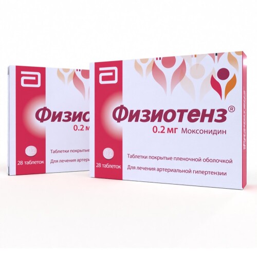 Набор Физиотенз 0,2мг №28 таб - 2 упаковки со скидкой 15%