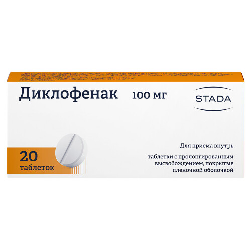 Диклофенак 100 мг 20 шт. таблетки пролонгированные покрытые пленочной оболочкой