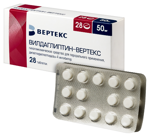 ВИЛДАГЛИПТИН-ВЕРТЕКС