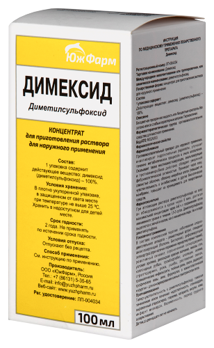 ДИМЕКСИД