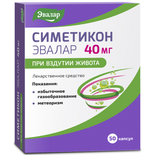 Купить Симетикон эвалар 40 мг 50 шт. капсулы цена