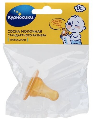 Курносики соска латексная стандартного размера медленный поток 0+ 1 шт./ 12131