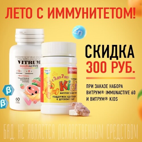 Калия йодид цена в Москве от 73 руб., купить Калия йодид в интернет ...