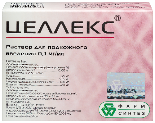 ЦЕЛЛЕКС