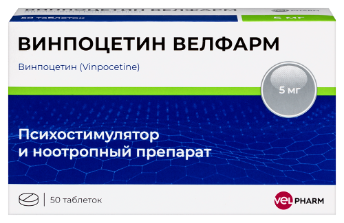 Винпоцетин Велфарм 5 мг 50 шт. таблетки