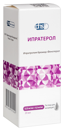 ИПРАТЕРОЛ