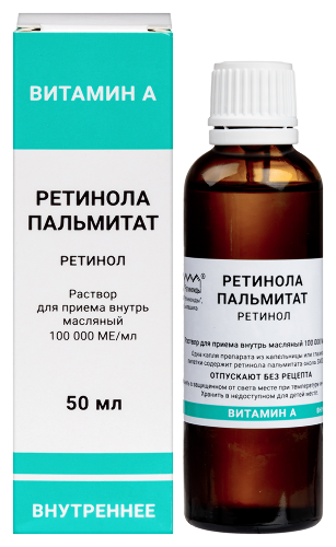 Купить Ретинола пальмитат 100000 МЕ раствор 50 мл флакон цена
