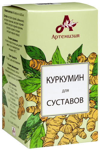 КУРКУМИН ДЛЯ СУСТАВОВ