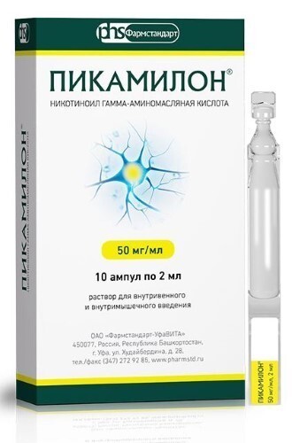 Купить Пикамилон 50 мг/мл раствор для внутривенного и внутримышечного введения 2 мл ампулы 10 шт. цена