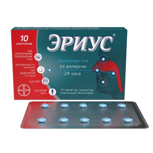 Эриус 5 мг 20 шт. таблетки, покрытые пленочной оболочкой