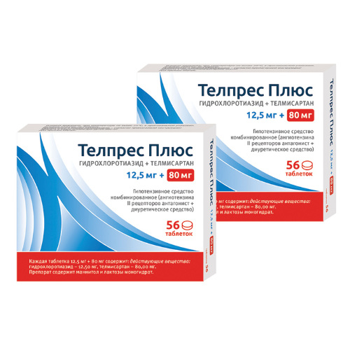Набор 2-х упаковок Телпрес плюс 80 мг +12,5 №56 со скидкой!