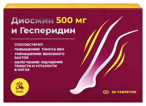 Erzig диосмин 500 мг и гесперидин 30 шт. таблетки, покрытые оболочкой массой 760 мг