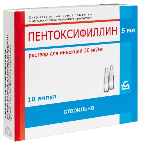 ПЕНТОКСИФИЛЛИН