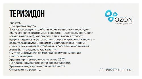 ТЕРИЗИДОН
