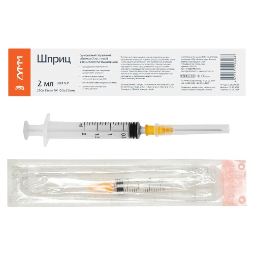 Шприц 2 мл 3-х комп c иглой 25g (0,5x25 мм) tw тонкостенной 10 шт./ цзянсу чжиюй/