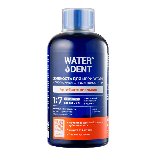 Купить Waterdent жидкость для ирригатора+ополаскиватель для полости рта 2 в 1 антибактериальная 500 мл/вкус мятный/концентрат 1:7 цена