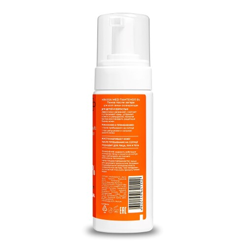 Krassa med panthenol 5% пенка после загара для всей семьи охлаждающая 150 мл