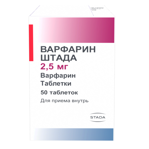 Варфарин никомед 2,5 мг 50 шт. таблетки