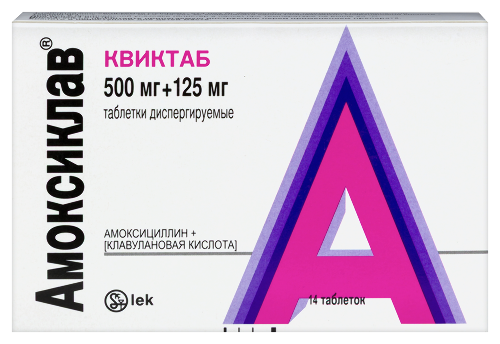 АМОКСИКЛАВ КВИКТАБ ТАБЛЕТКИ