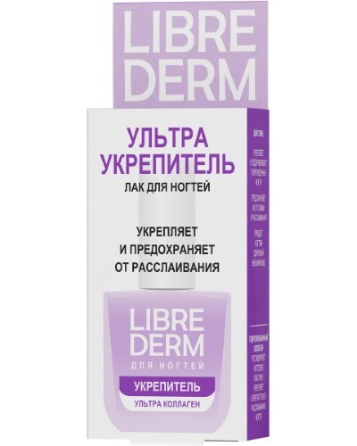 Librederm лак ультраукрепитель коллаген 10 мл